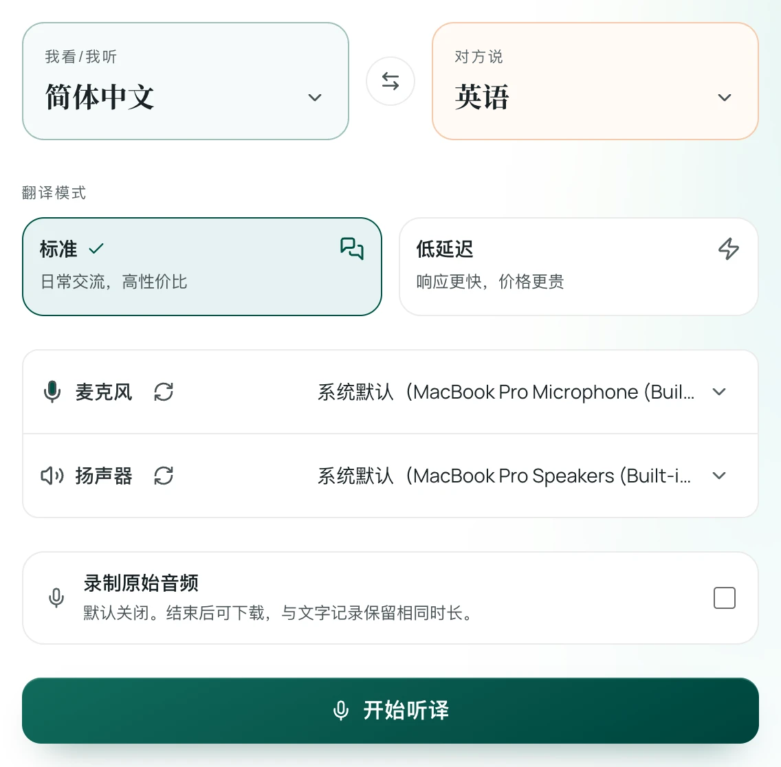 Equalang Live Listening setup and configuration panel