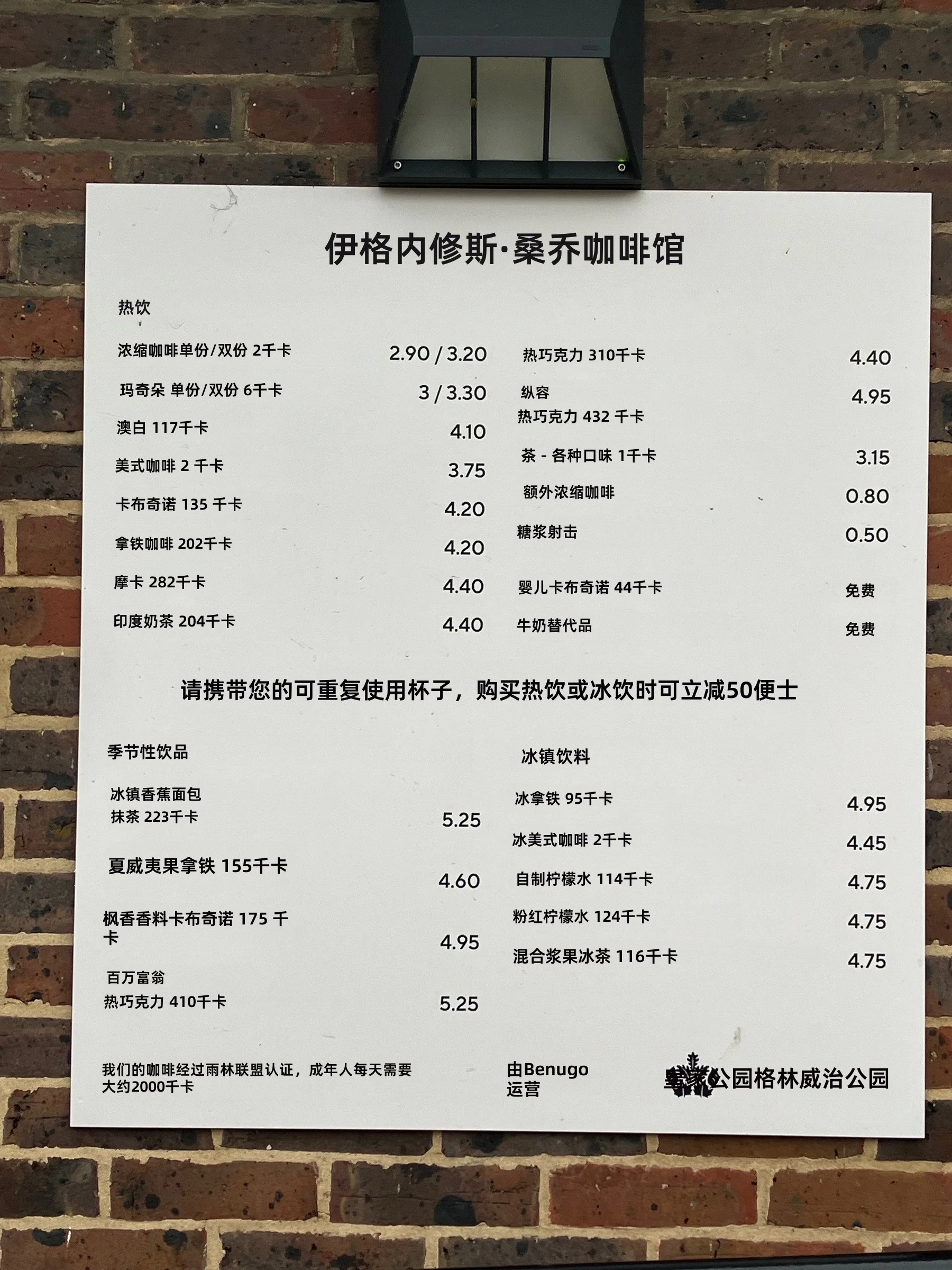 Equalang photo translation menu example