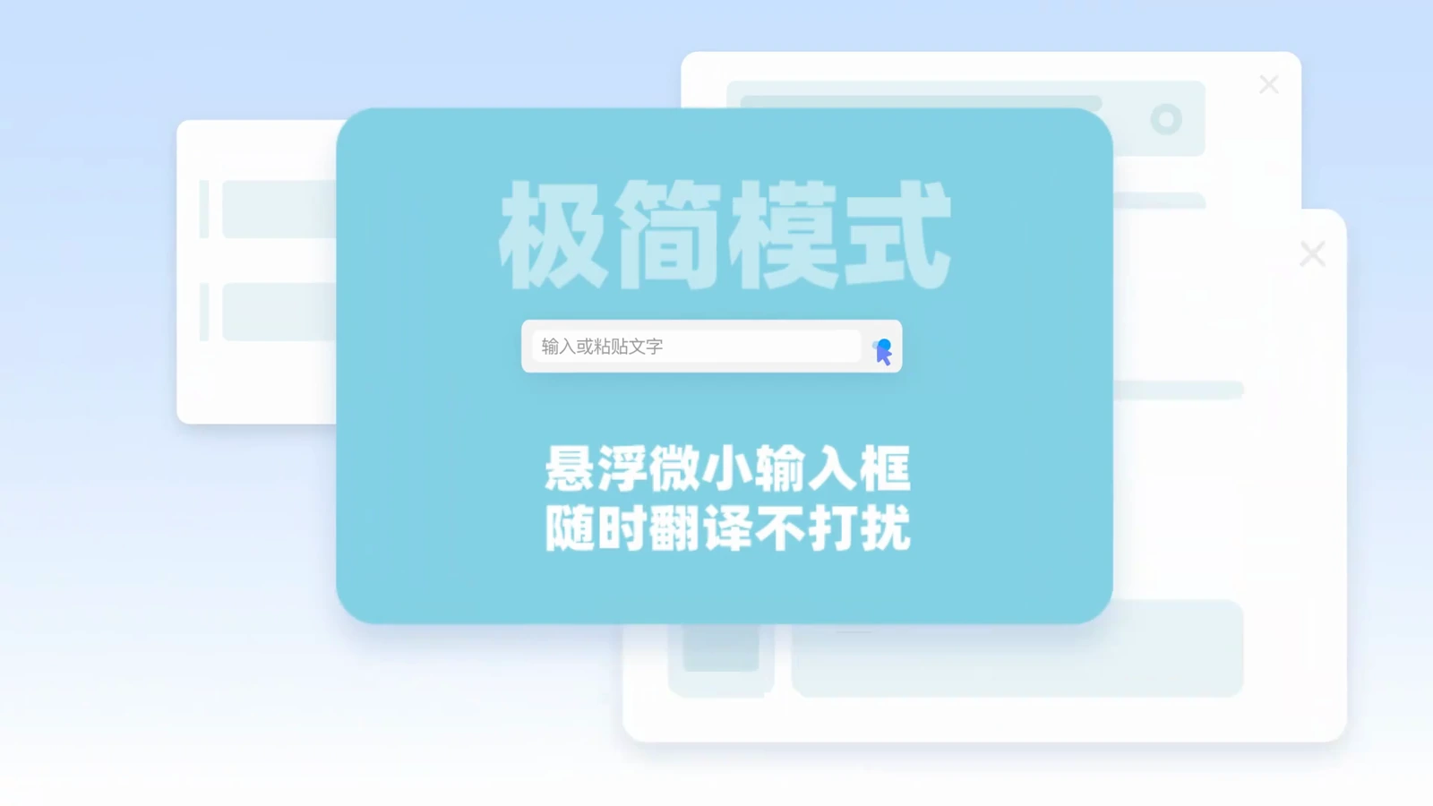 Baidu Translate desktop floating mini input box