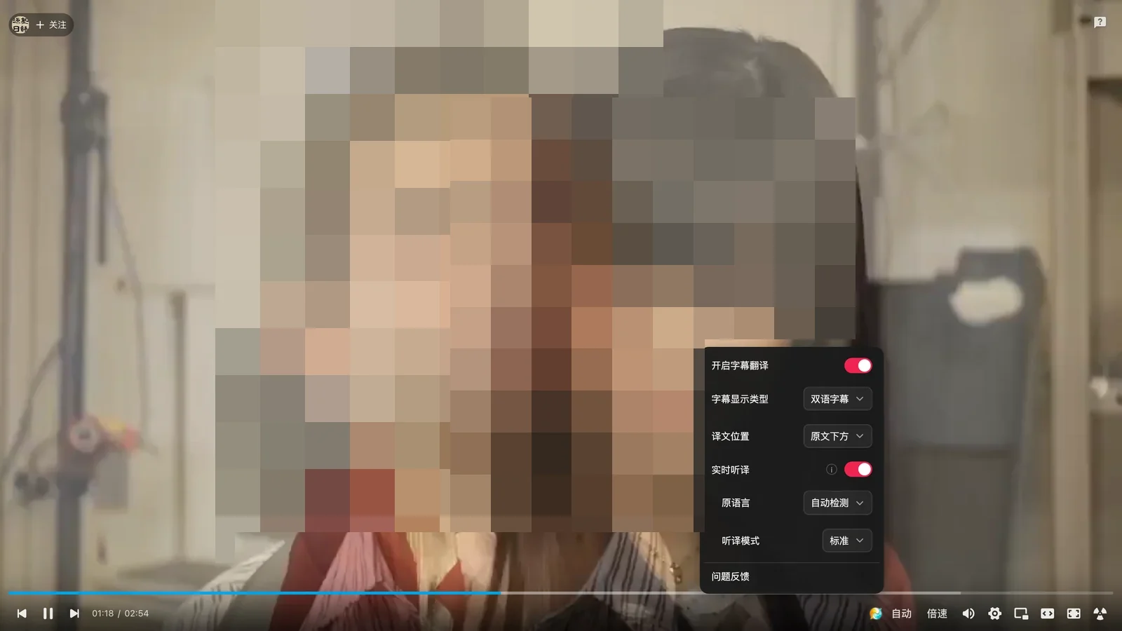 Equalang-Einstellungsmenü in der unteren rechten Ecke des Bilibili-Players