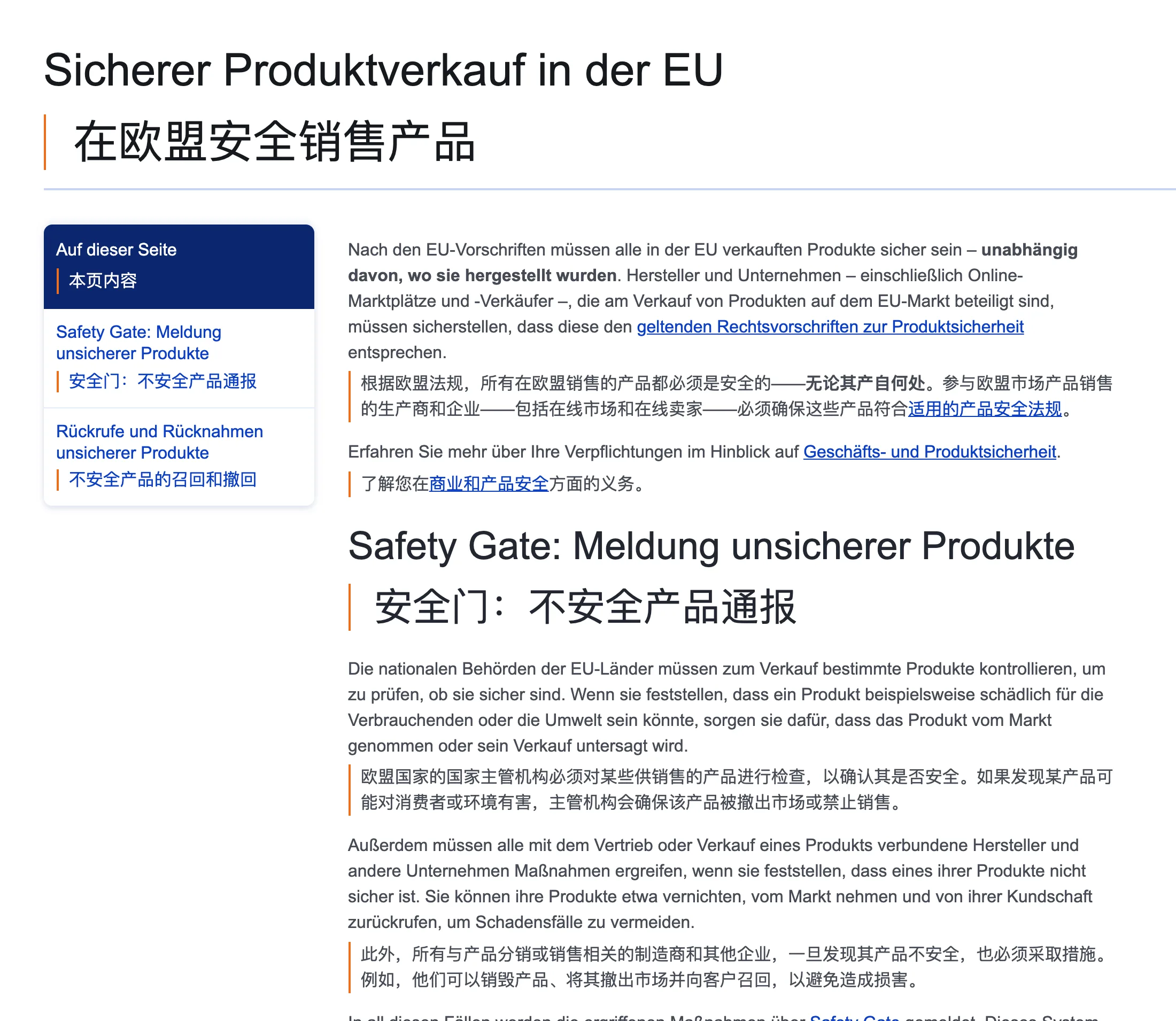 欧盟 Your Europe 德语页在浏览器插件双语对照模式下的产品截图