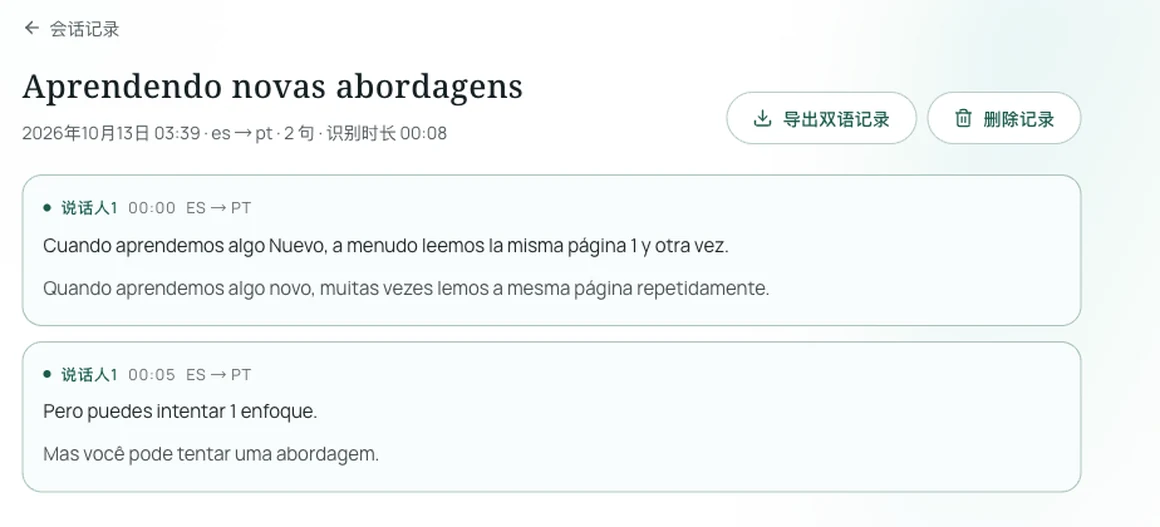 Registro de histórico com legendas bilíngues