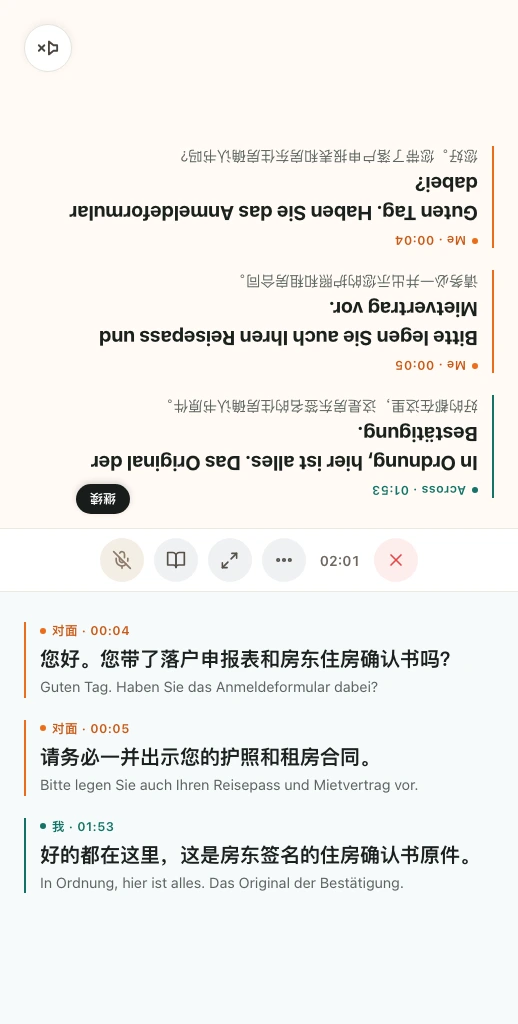 رسم توضيحي للترجمة الفورية ثنائية الاتجاه وجهاً لوجه من Equalang يتضمن سؤال موظف مكتب المواطنين بالألمانية عن تأكيد سكن المؤجر ورد المتقدم بالصينية