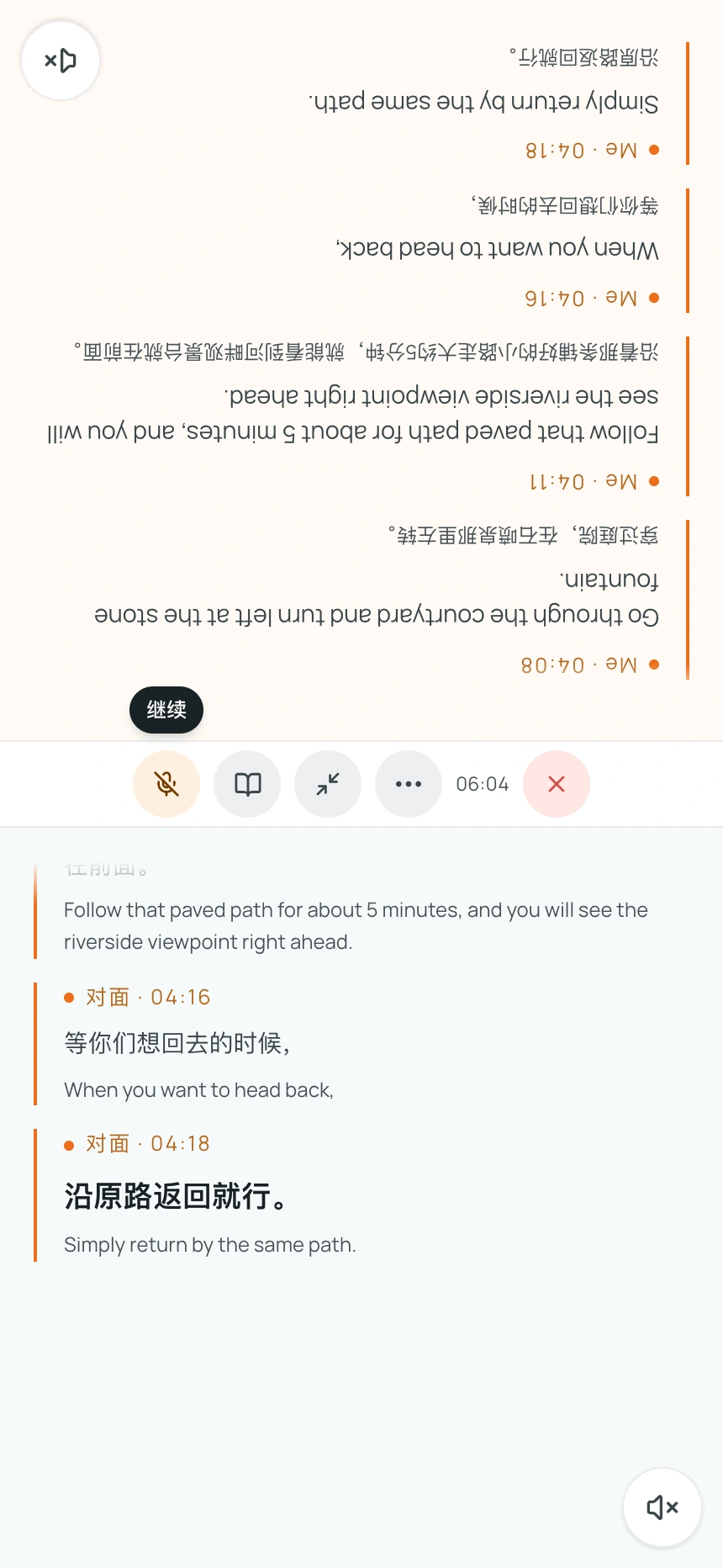 Face-to-Face interface showing staff walking directions