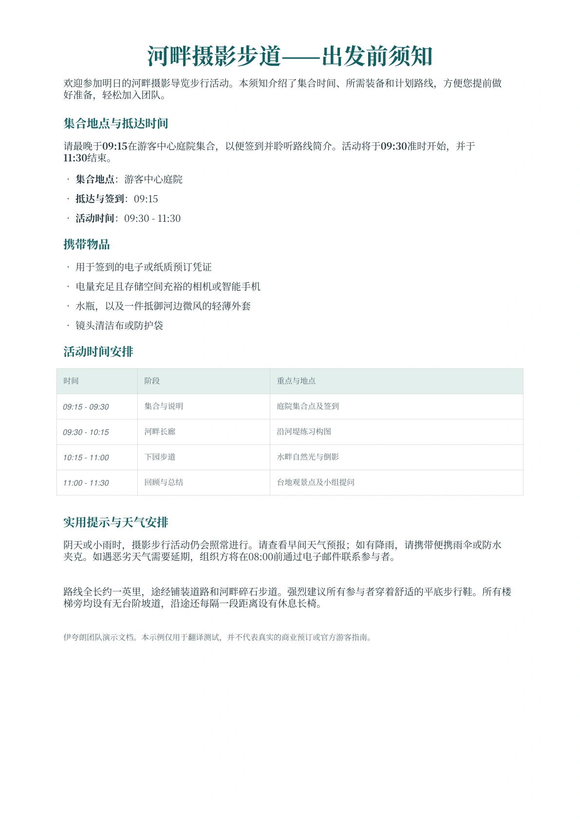 Translated Chinese activity guide sheet