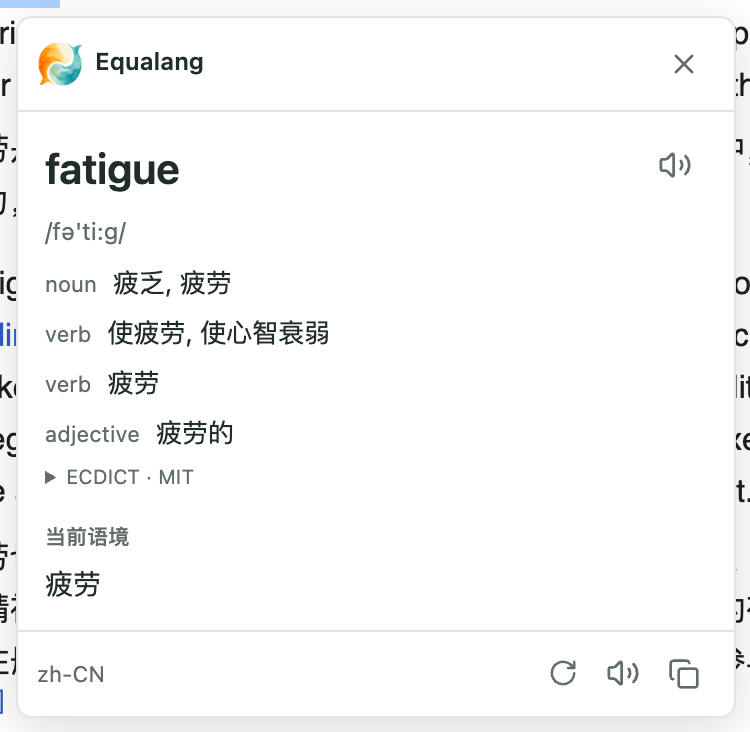 Word lookup popup for fatigue