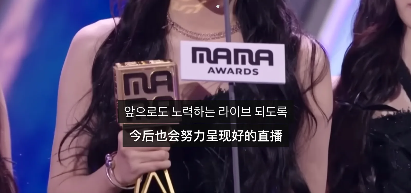 Mnet K-POP 官方 2025 MAMA 获奖感言合集双语字幕