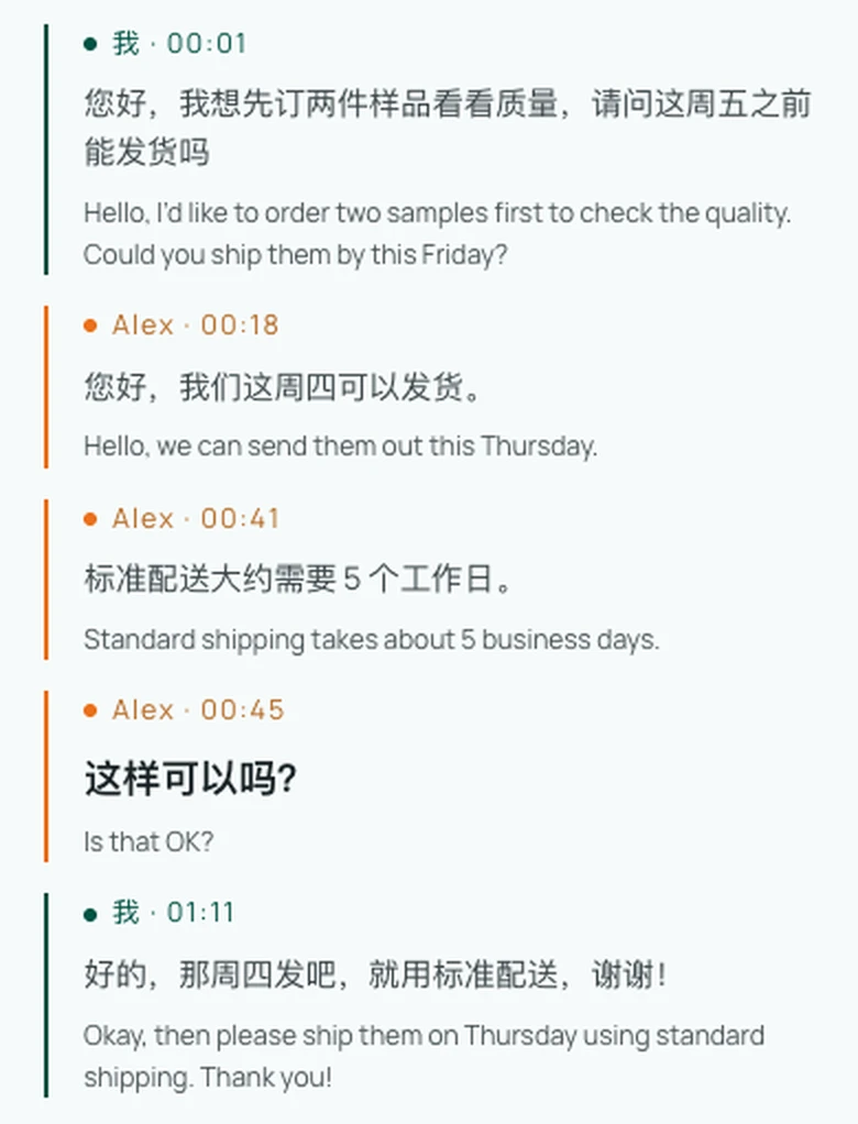 Equalang Translated Call host view