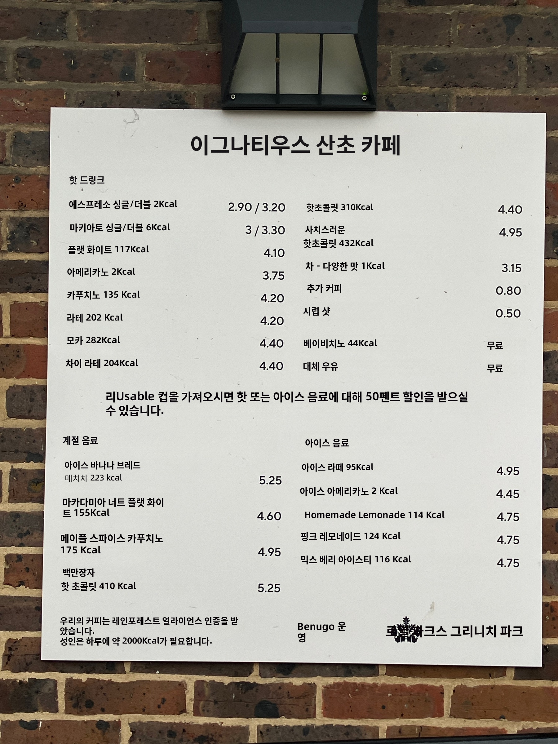 Equalang이 한국어로 번역한 메뉴