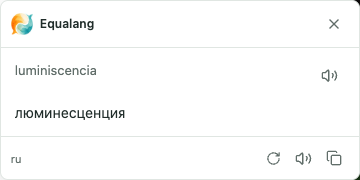 Результат перевода выделения на странице