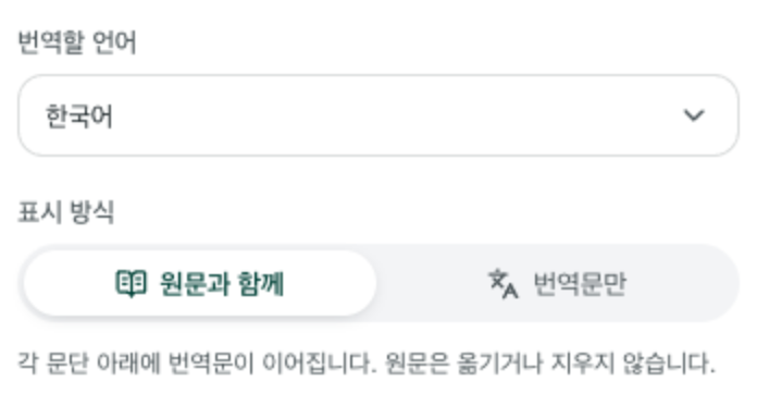 Equalang 확장 프로그램 설정 창