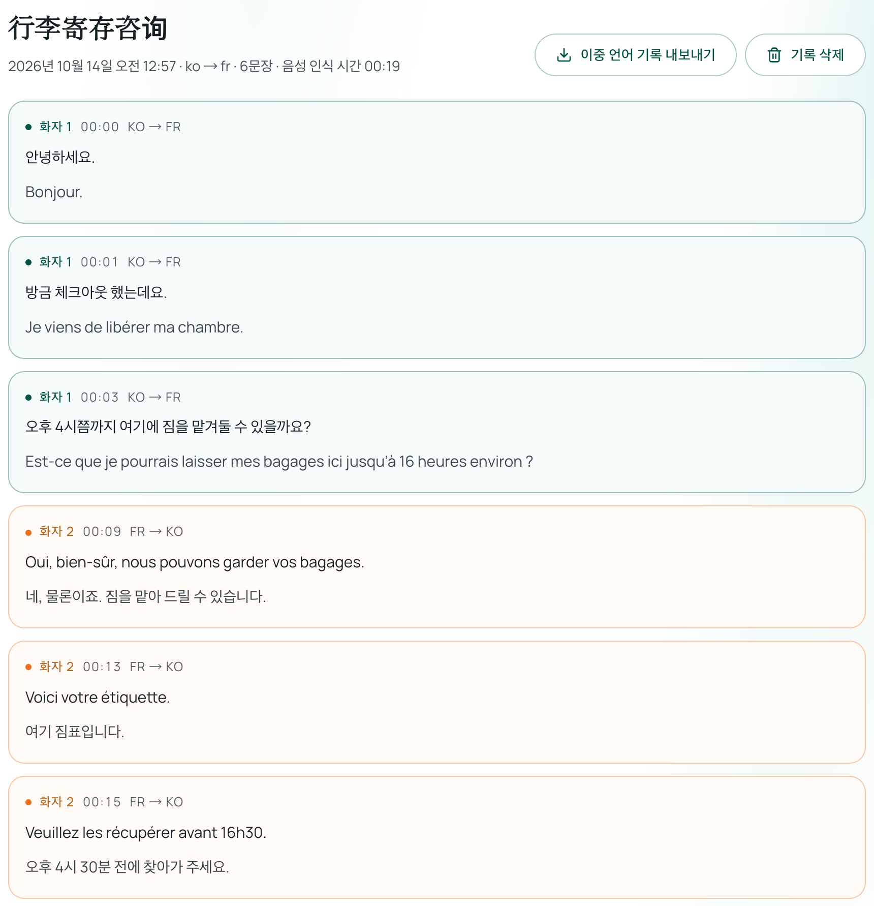 세션 기록 화면