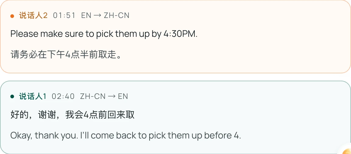 导出对话记录