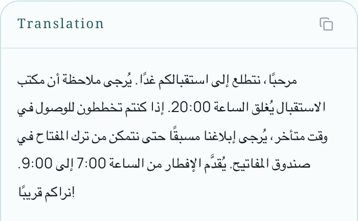رسالة بالفرنسية مترجمة إلى العربية