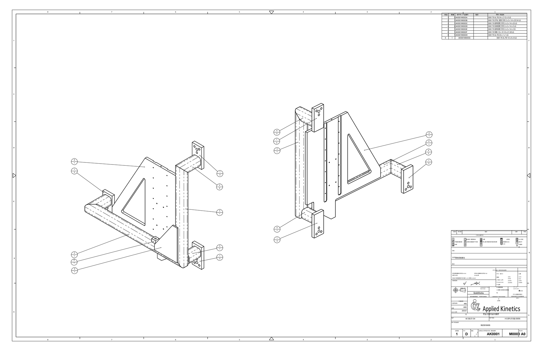 DeepL sample page 1 engineering drawing