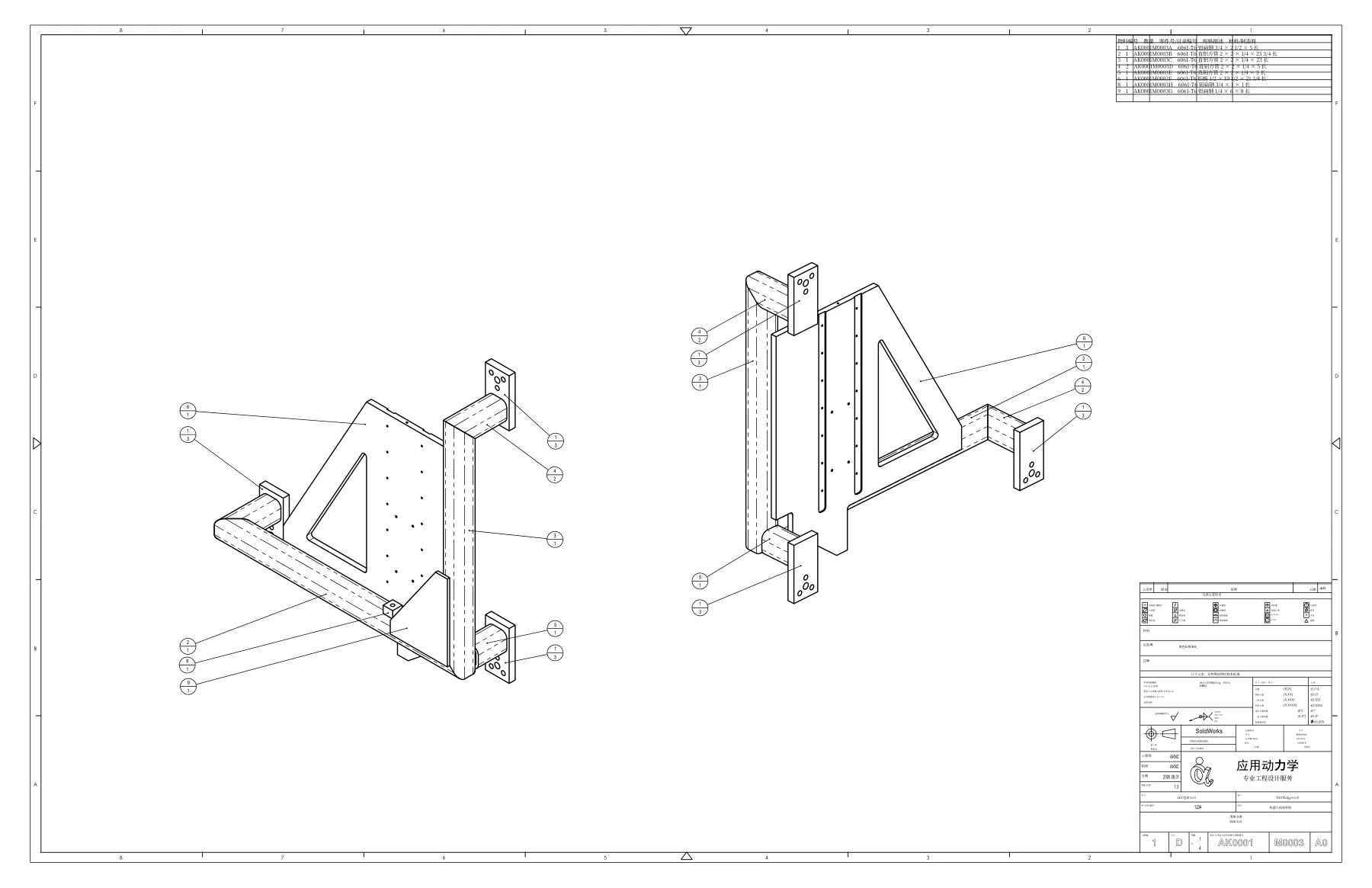 Equalang translated page 1 engineering drawing