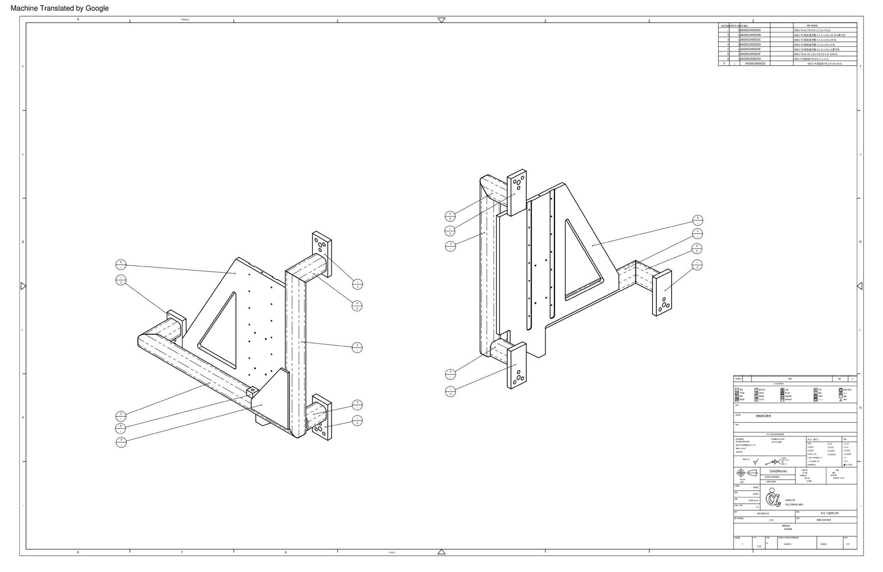 Google sample page 1 engineering drawing