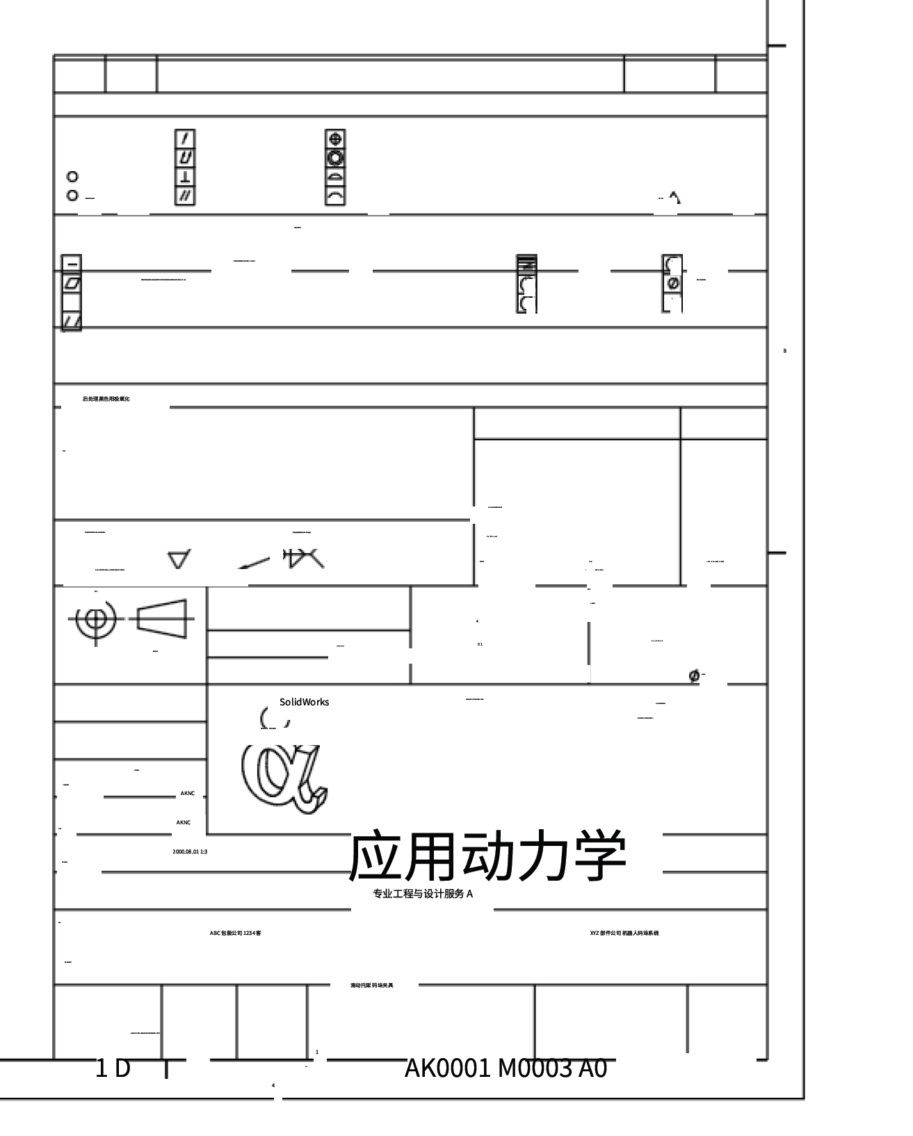 Immersive Translate sample (lower-right regional view)