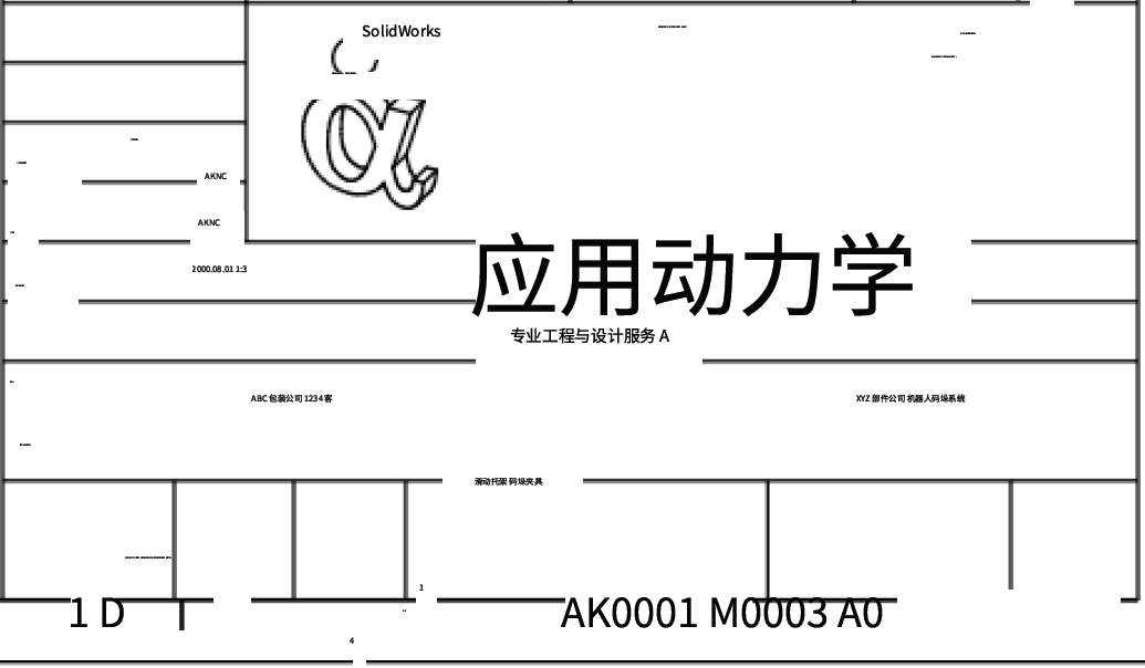 Immersive Translate sample title block