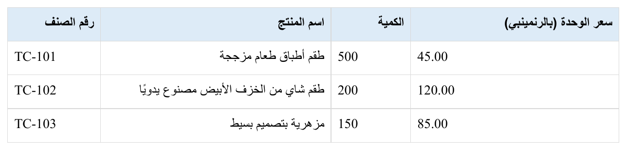 مستند النتيجة باللغة العربية