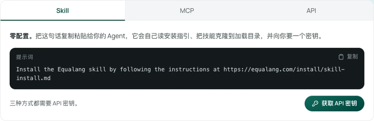 意扣 Skill 官网安装卡片