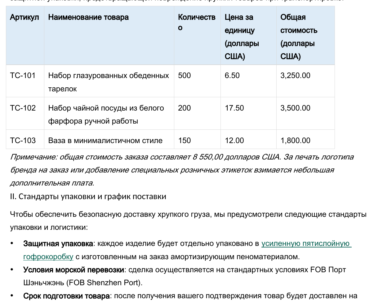 Детальный вид переведенной таблицы и списков на русском языке