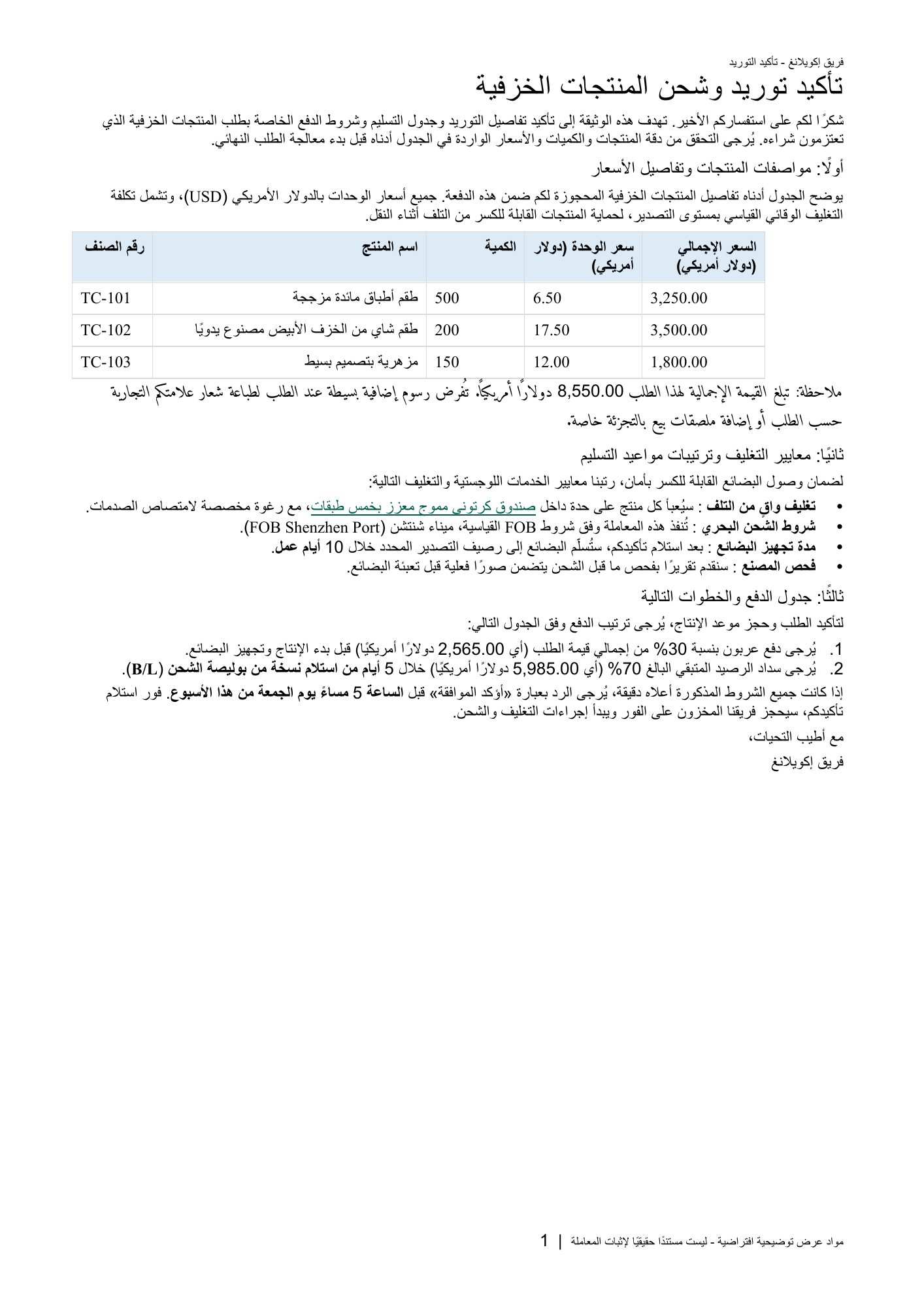 الصفحة الكاملة للترجمة العربية