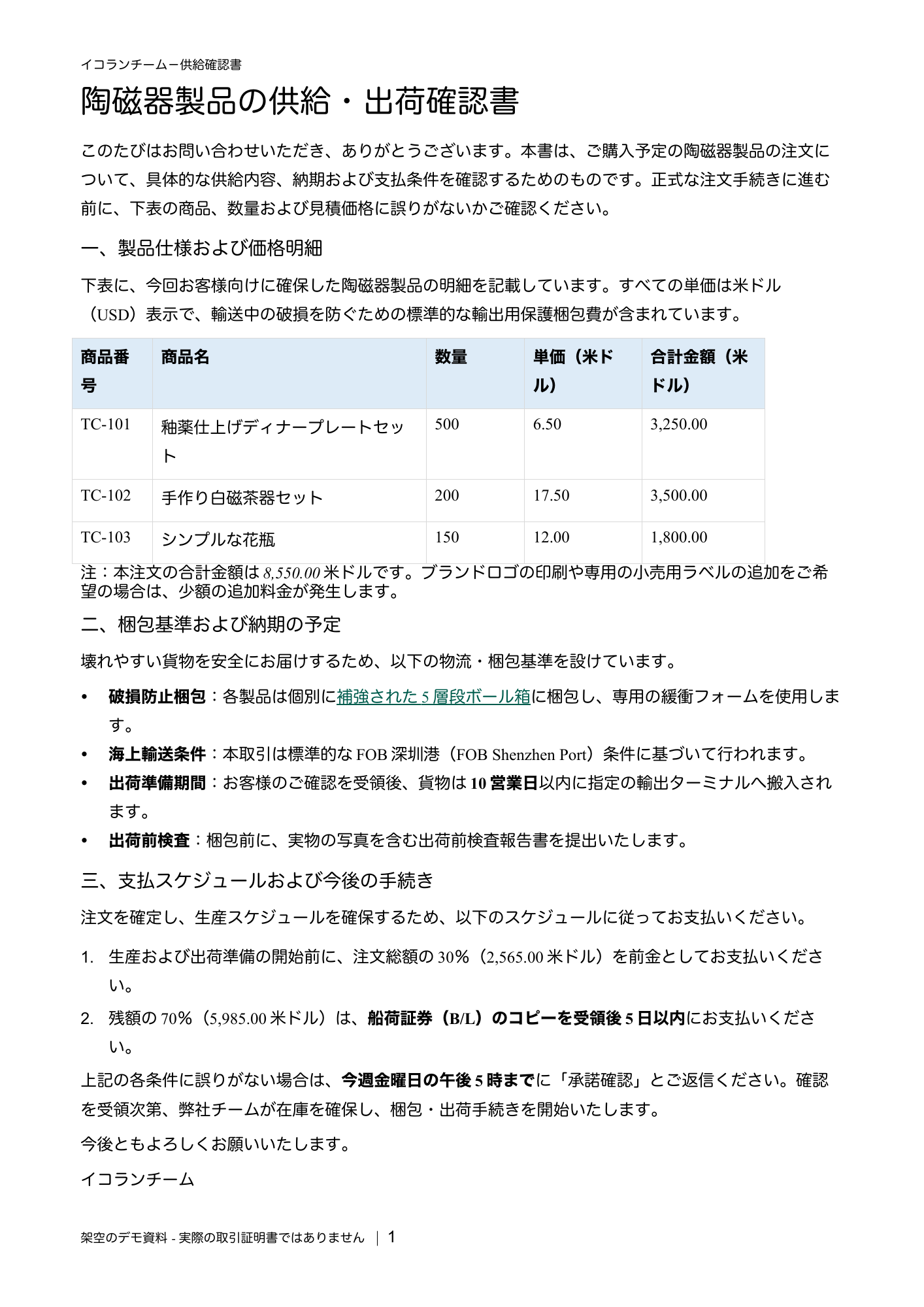 日本語訳のページ全体