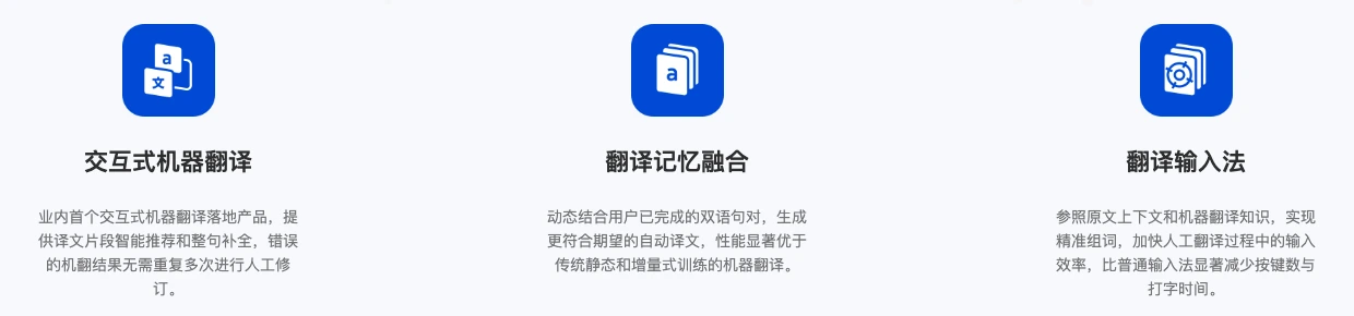 Tencent TranSmart official three-function workflow explanation