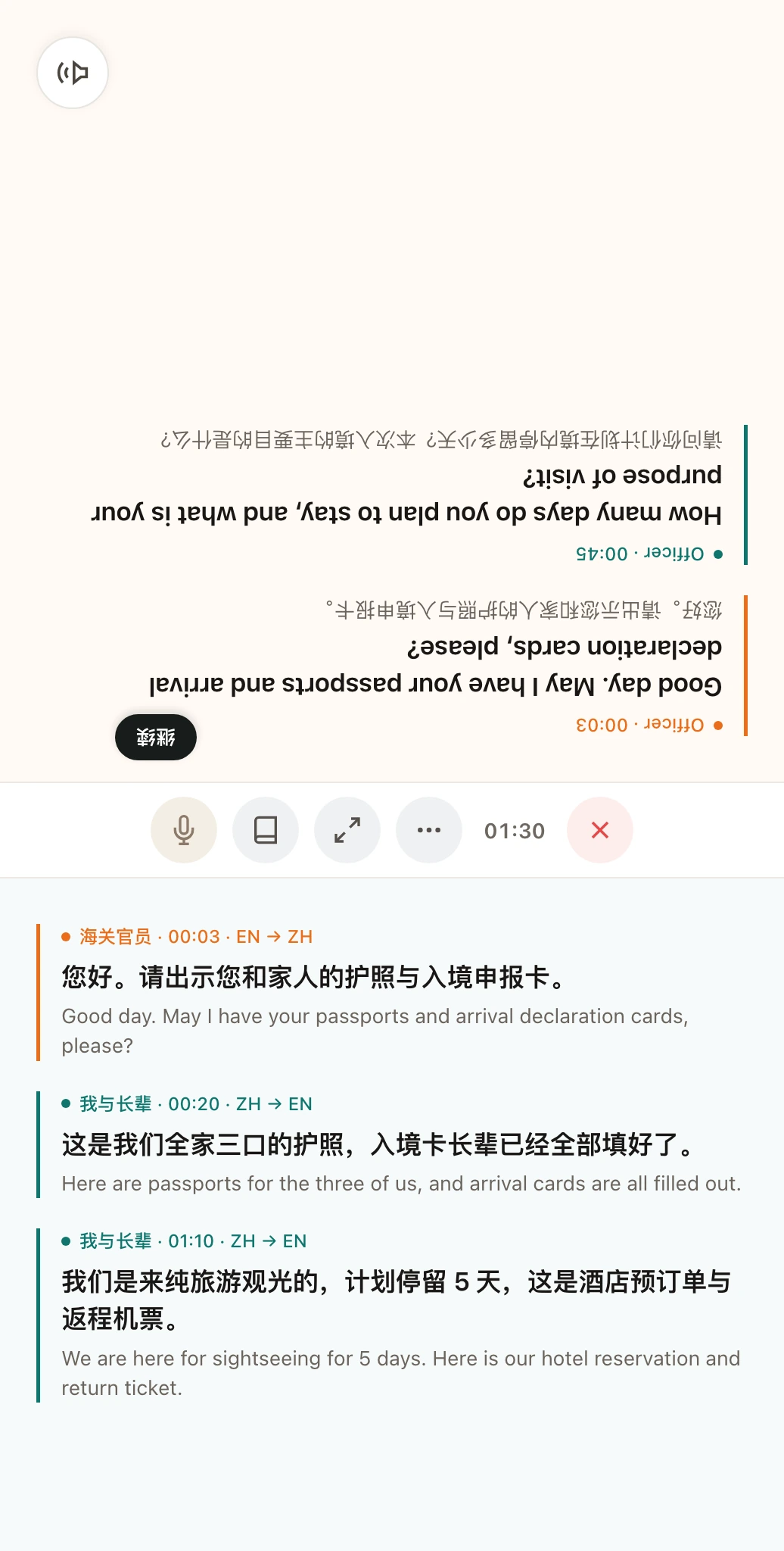 Illustrative sample of face-to-face split-screen translation, showing both parties viewing their own side