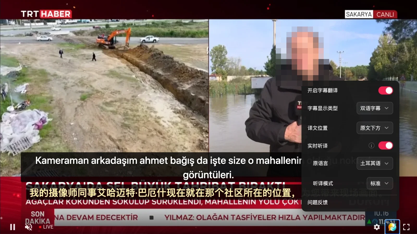 Das Equalang-Einstellungsfenster zeigt aktivierte Untertitelübersetzung und Live-Übersetzung mit der Ausgangssprache Türkisch und dem Modus Standard vor dem Hintergrund eines Live-Vor-Ort-Berichts aus Sakarya, der unten Original- und übersetzte Untertitel anzeigt: ‚Mein Kameramann-Kollege Ahmet Bağış befindet sich jetzt am Ort dieses Stadtteils...‘