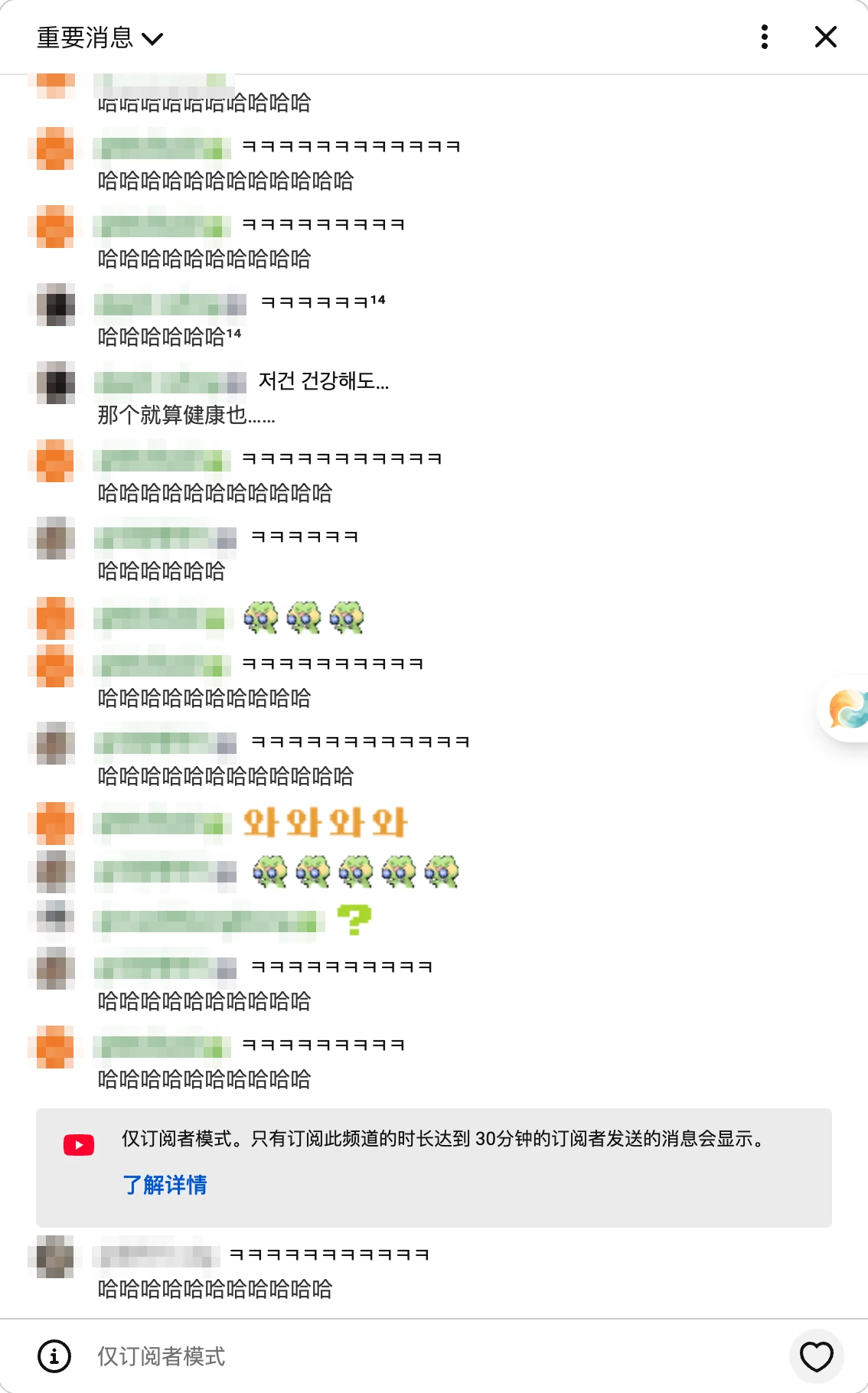Korean VTuber YouTube livestream chat sidebar, showing Chinese translations beneath Korean messages via Equalang Viewer Message Translation