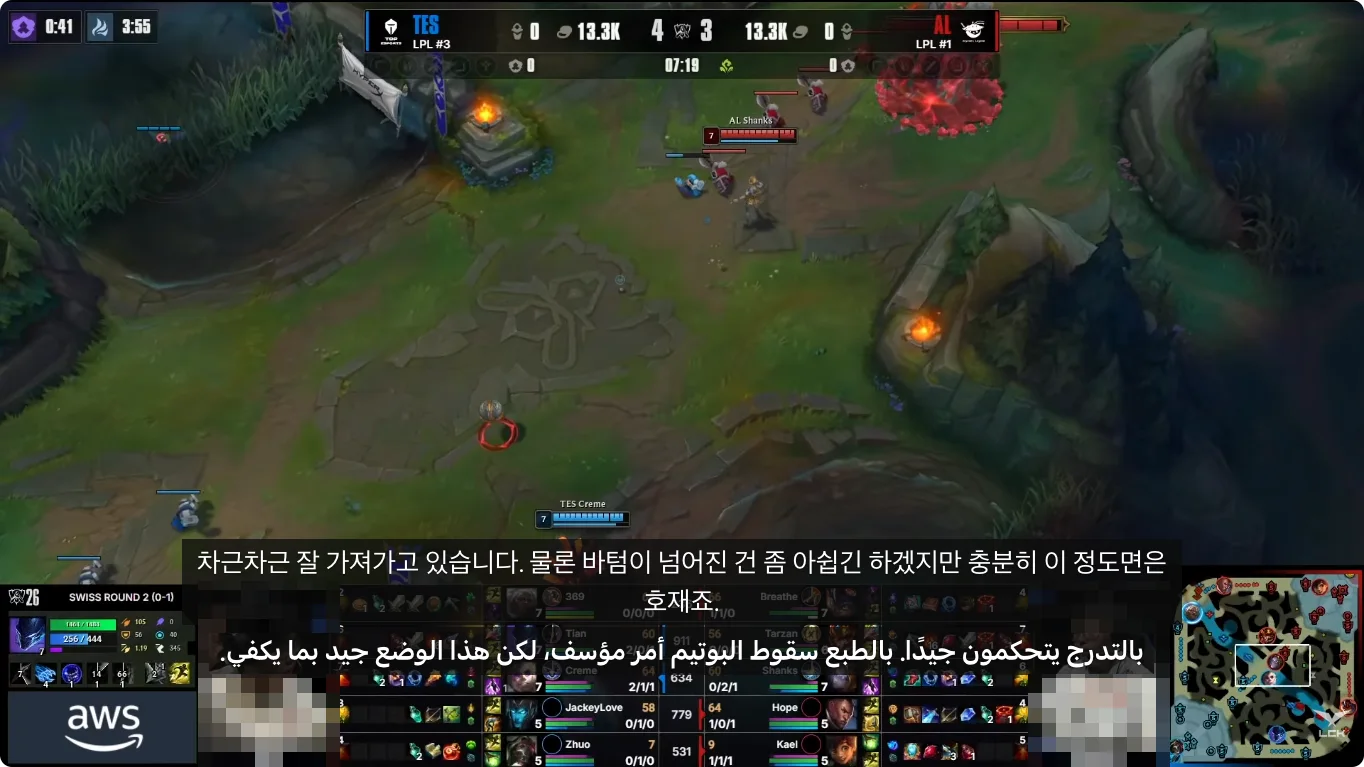 بث LCK الكوري المباشر مع تفعيل الترجمة الفورية المباشرة